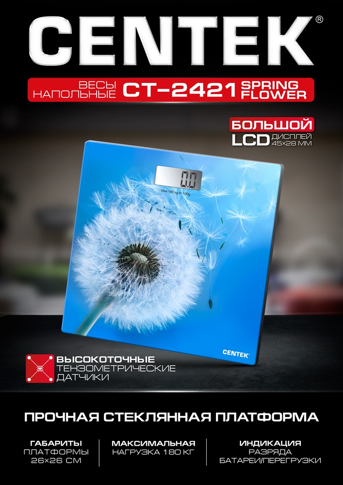 Весы напольные