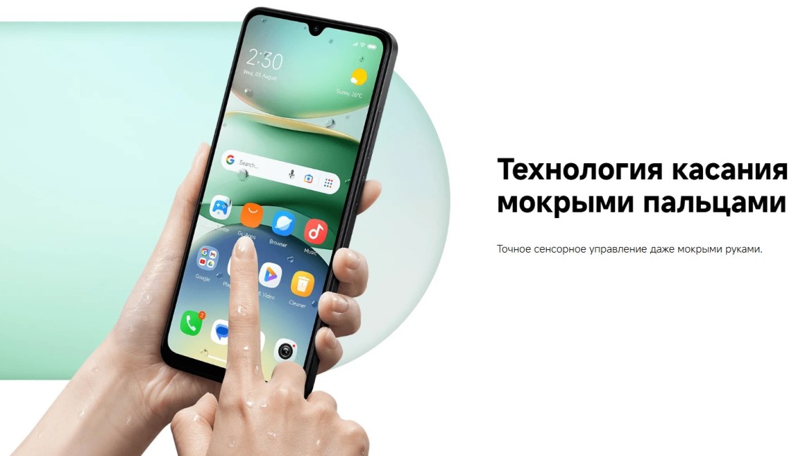 технология касания мокрыми пальцами