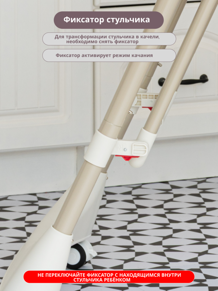 VipBaby Relax 0+ (кремовый) Фиксатор стульчика