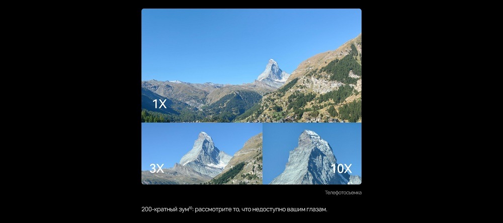 200-кратный зум. Рассмотрите то, что недоступно вашим глазам