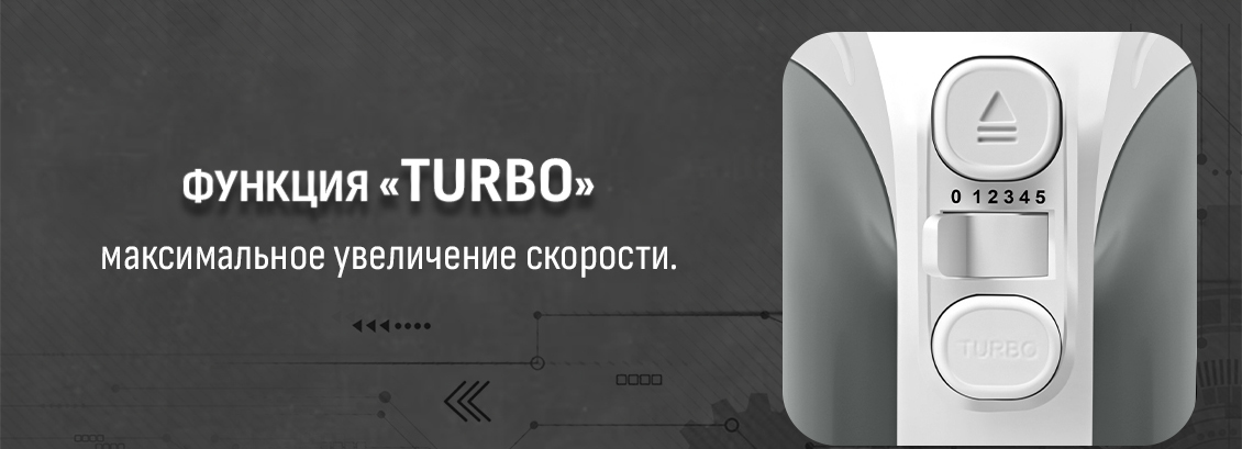 Функция ТУРБО