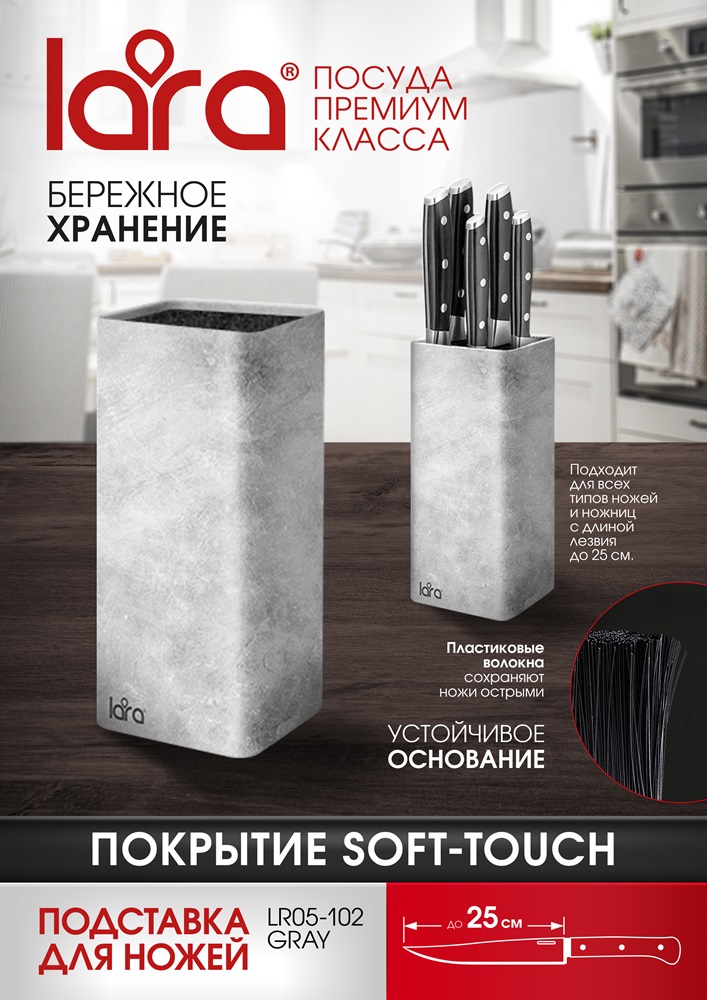 Подставка для ножей