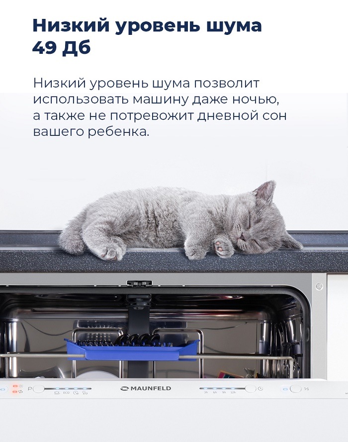 Низкий уровень шума