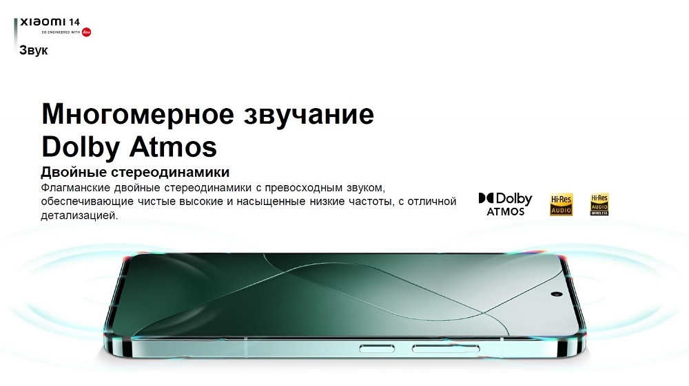 Xiaomi 14 12GB/512GB Black EU Многомерное звучание