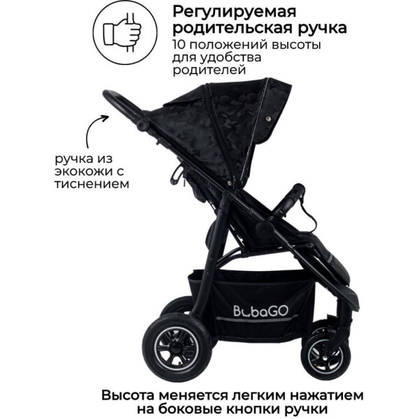 Коляска детская прогулочная Bubago Sorex BG 107-1 (мистический черный) регулируемая ручка