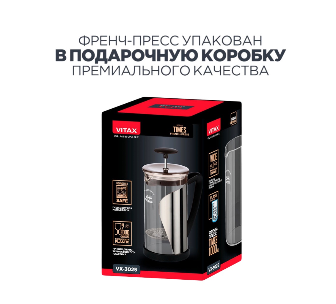 VITAX Times VX-3025 Упаковка