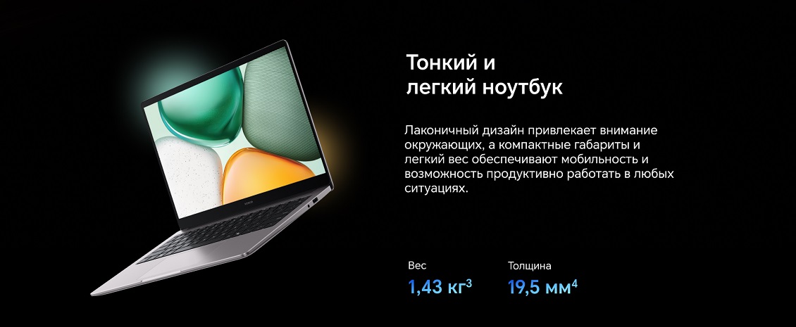 HONOR MagicBook X14 2025 Тонкий и легкий ноутбук