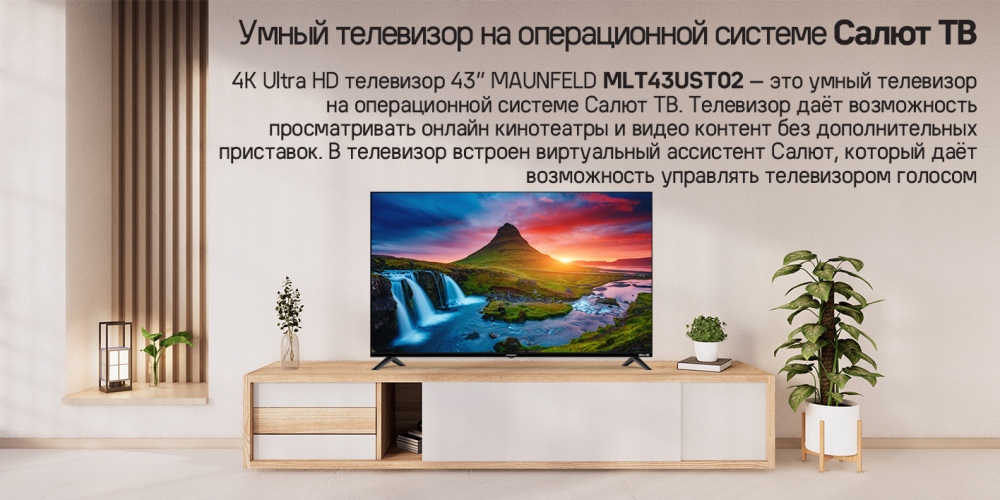 MAUNFELD MLT43UST02 Умный телевизор