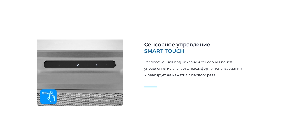 ZUGEL ZHI523X Сенсорное управление