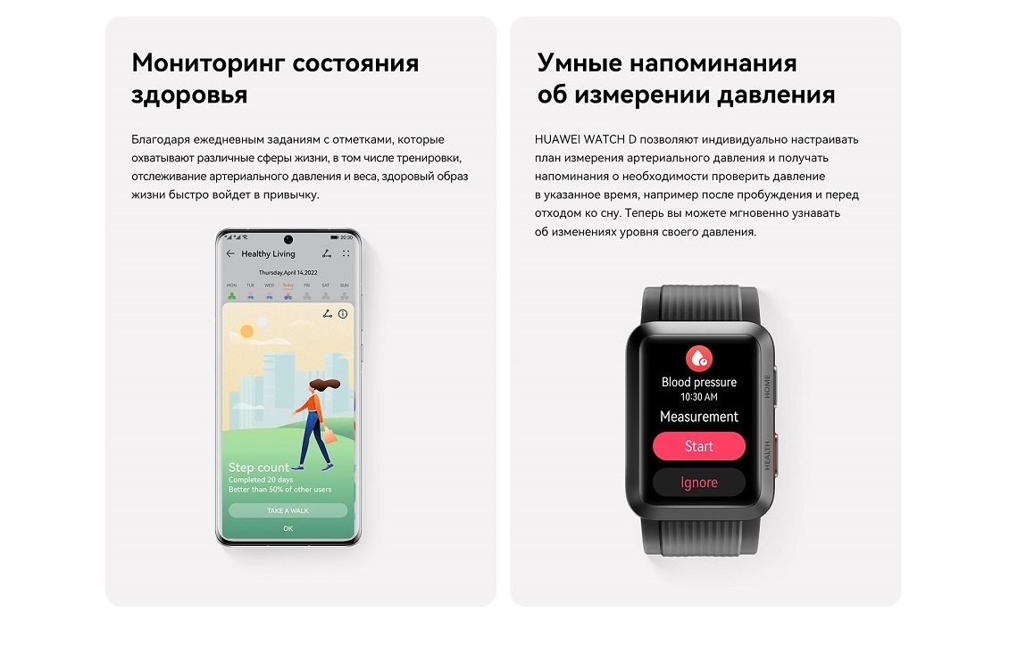 Мониторинг состояния здоровья