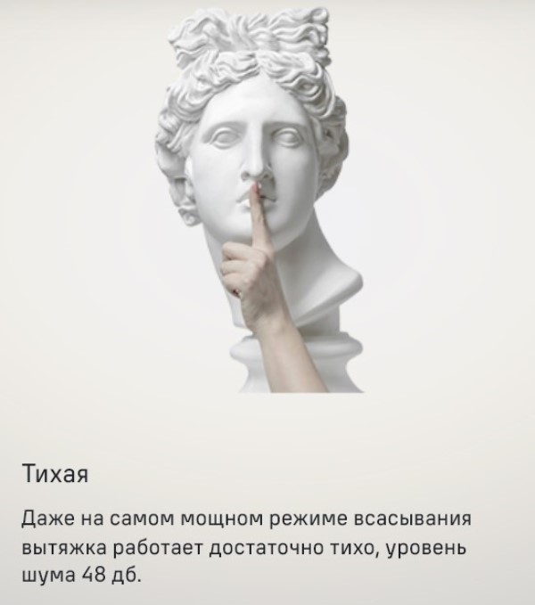 Уровень шума 48 дБ