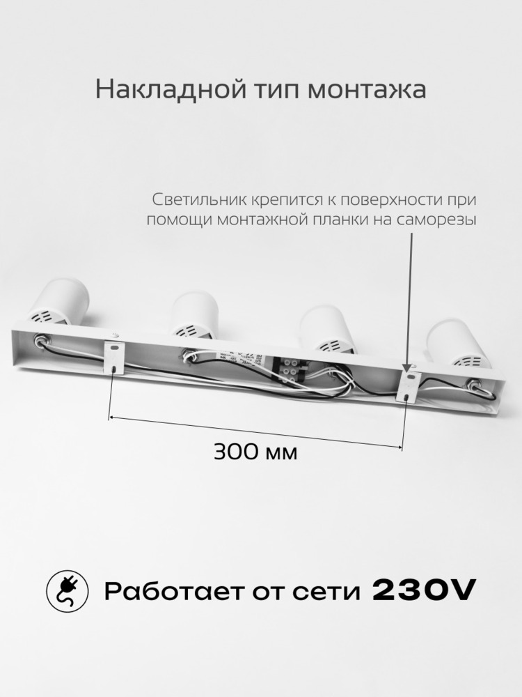 накладной тип