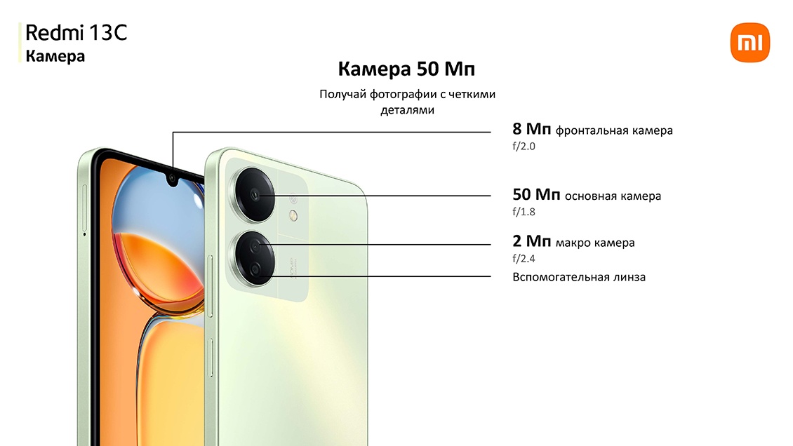 Камена 50 МП