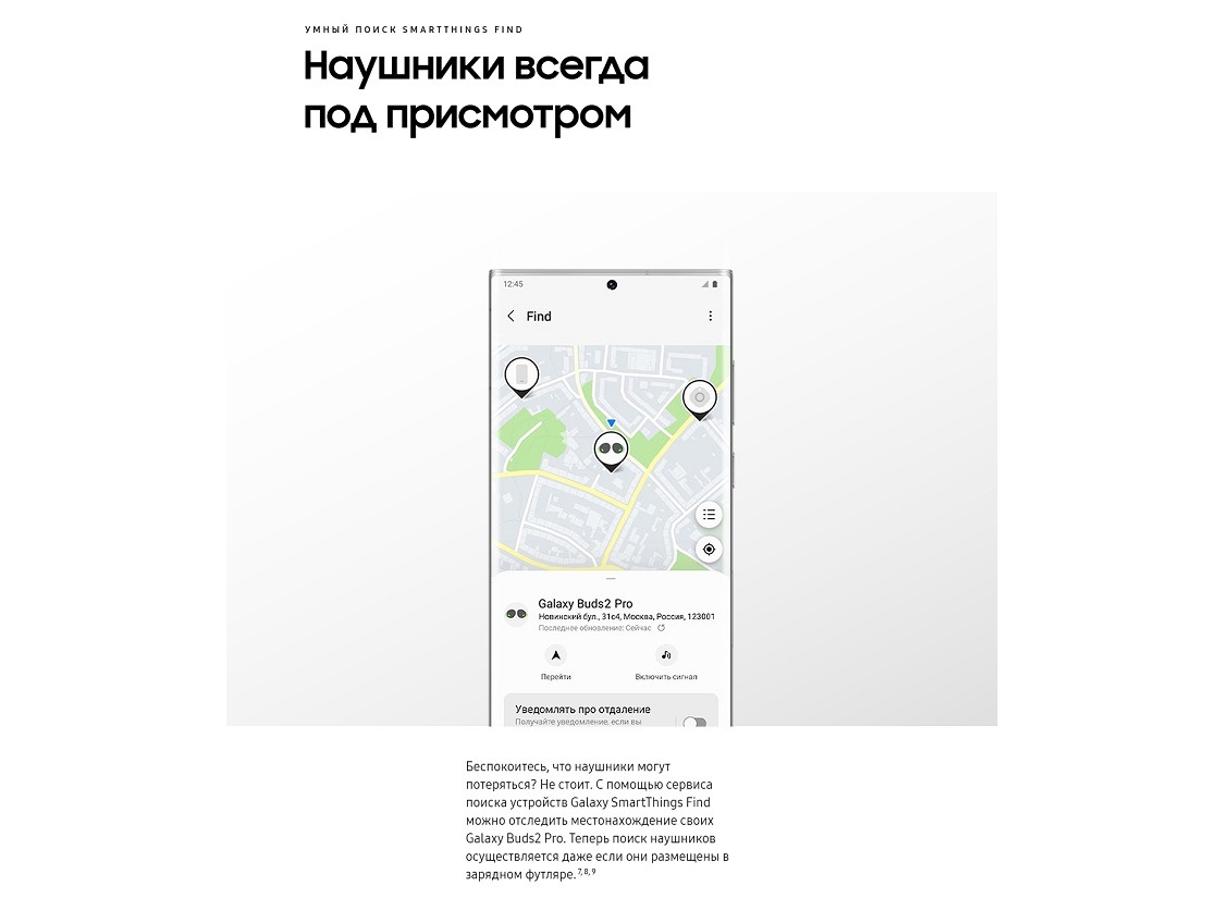 Наушники всегда под присмотром