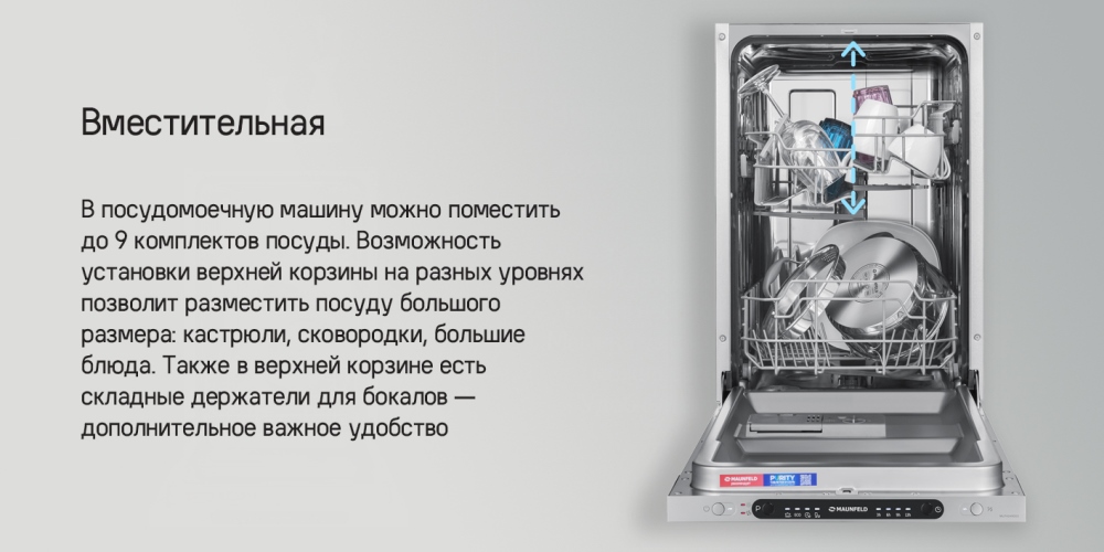MAUNFELD MLP4249G02 Light Beam 9 комплектов посуды