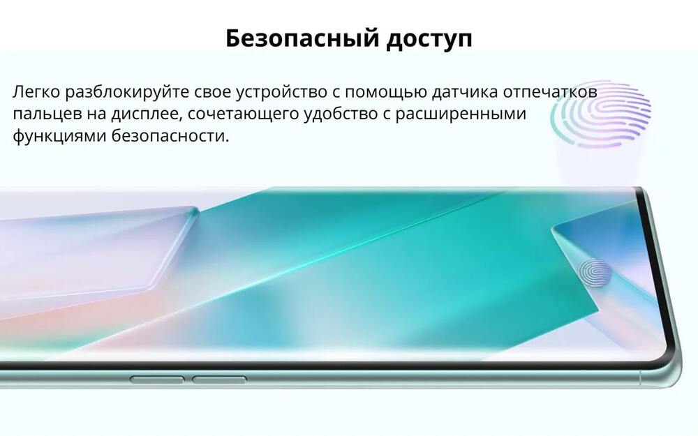 безопасный доступ