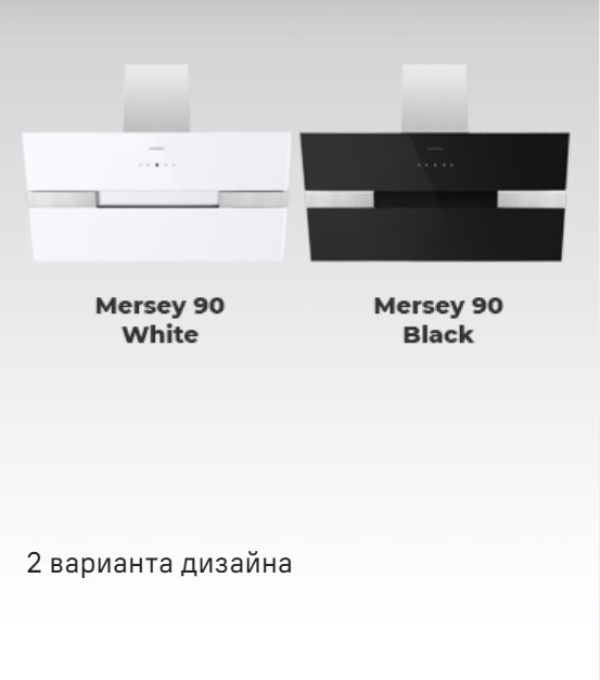 MAUNFELD Mersey 90 В двух цветах