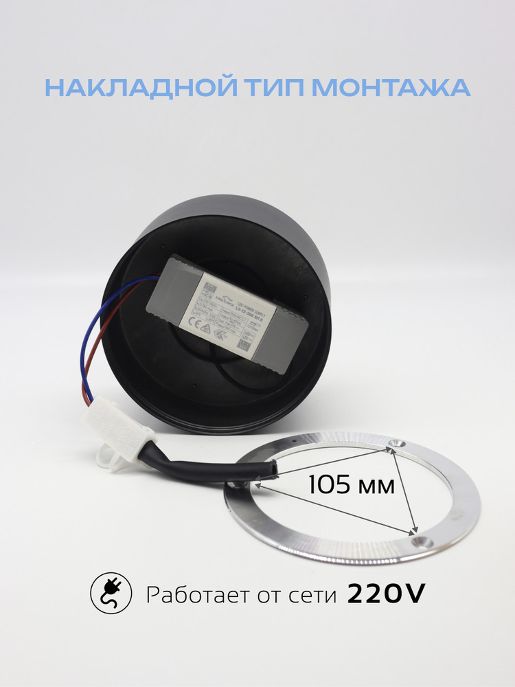 накладной тип