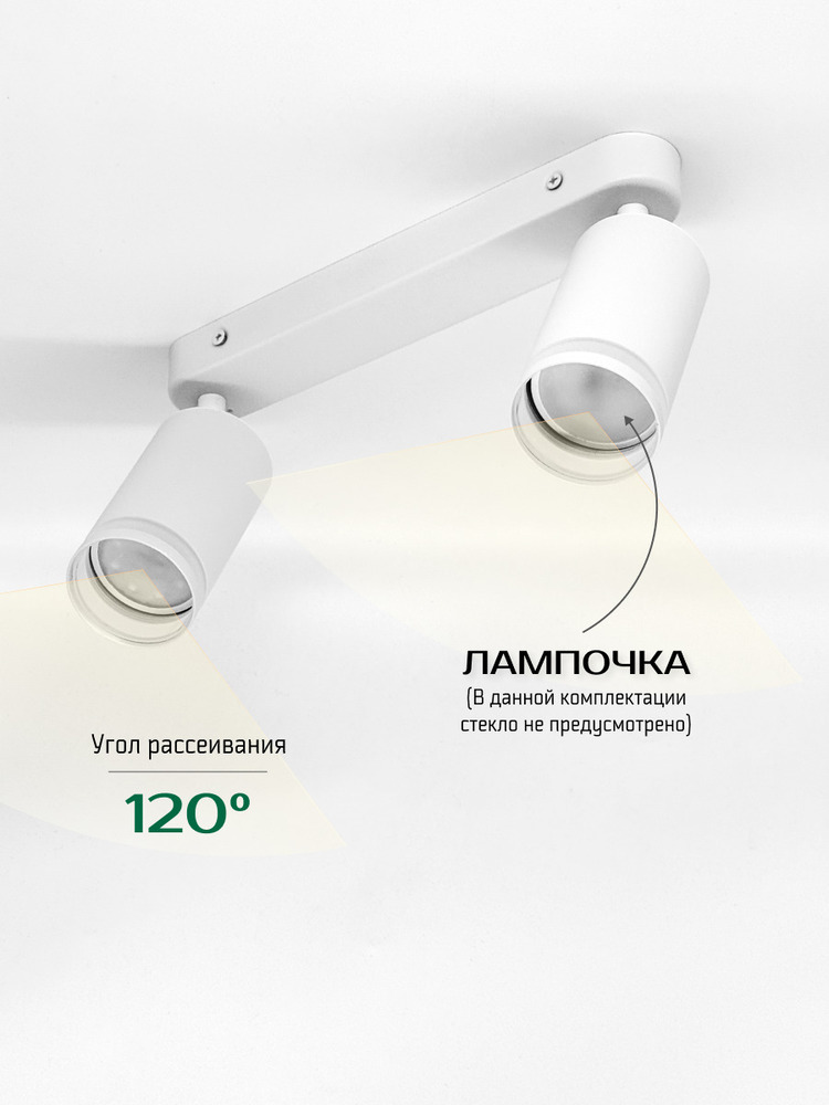 угол рассеивания 120