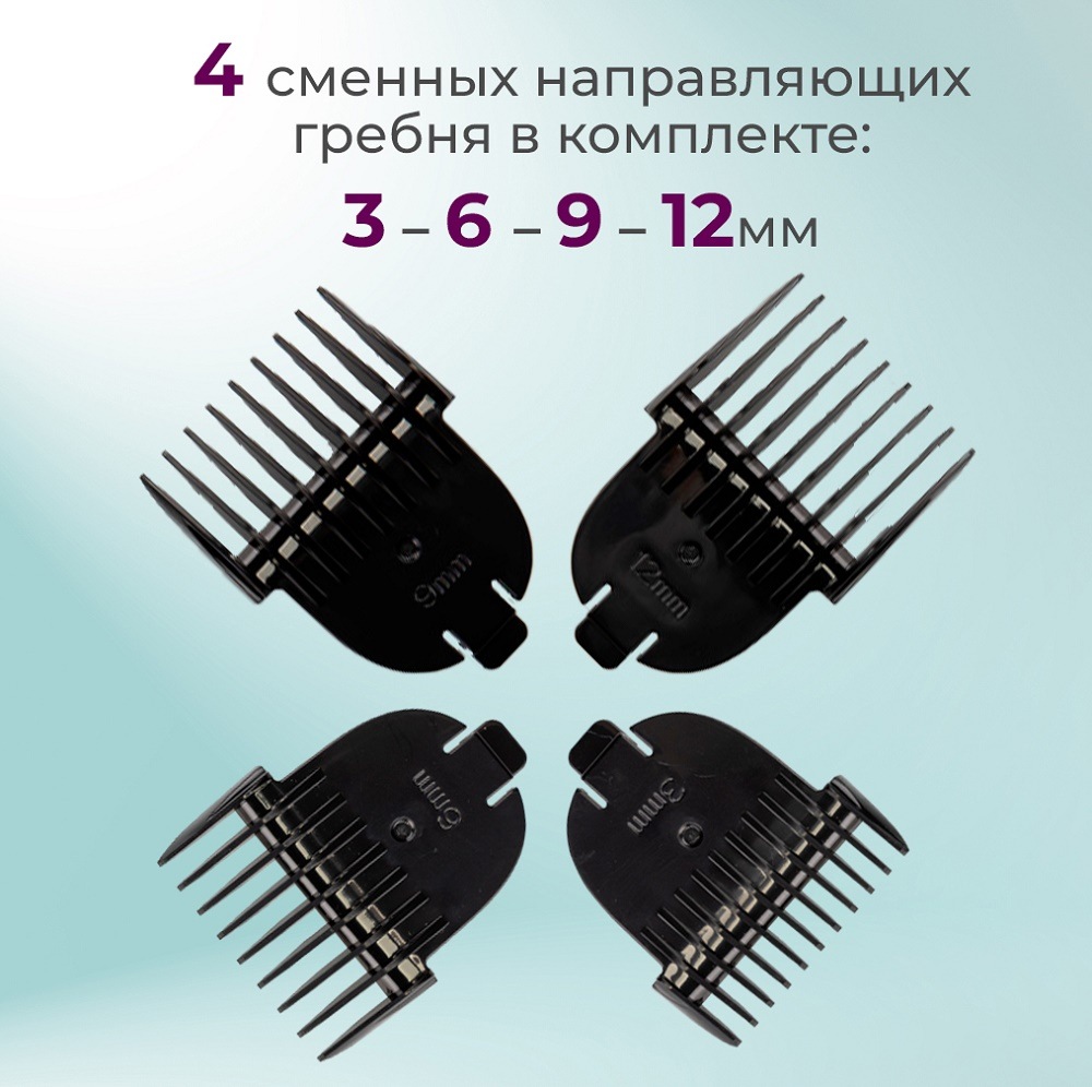 Evolution Barber Ego 4 сменных гребня