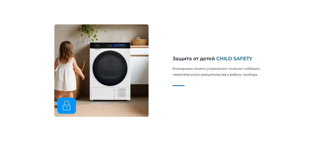 ZUGEL ZDF100HP Защита от детей