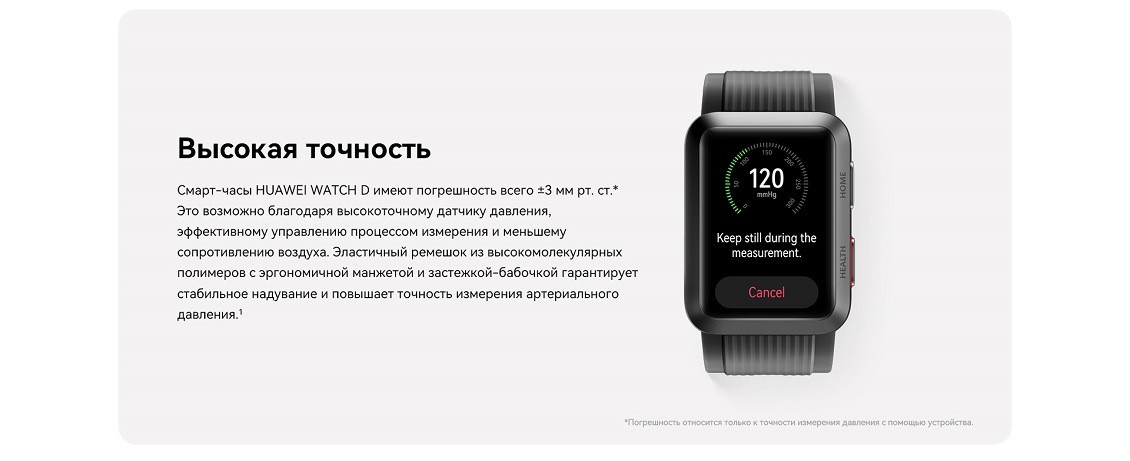 Высокая точность