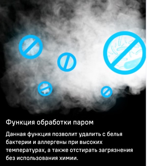 Функция обработки паром