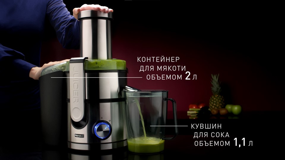 RONDELL RDE-1501 Контейнер для мякоти объемом 2 л, Кувшин для сока объемом 1.1 л