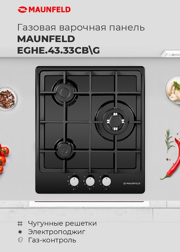 Газовая варочная панель MAUNFELD EGHE.43.33
