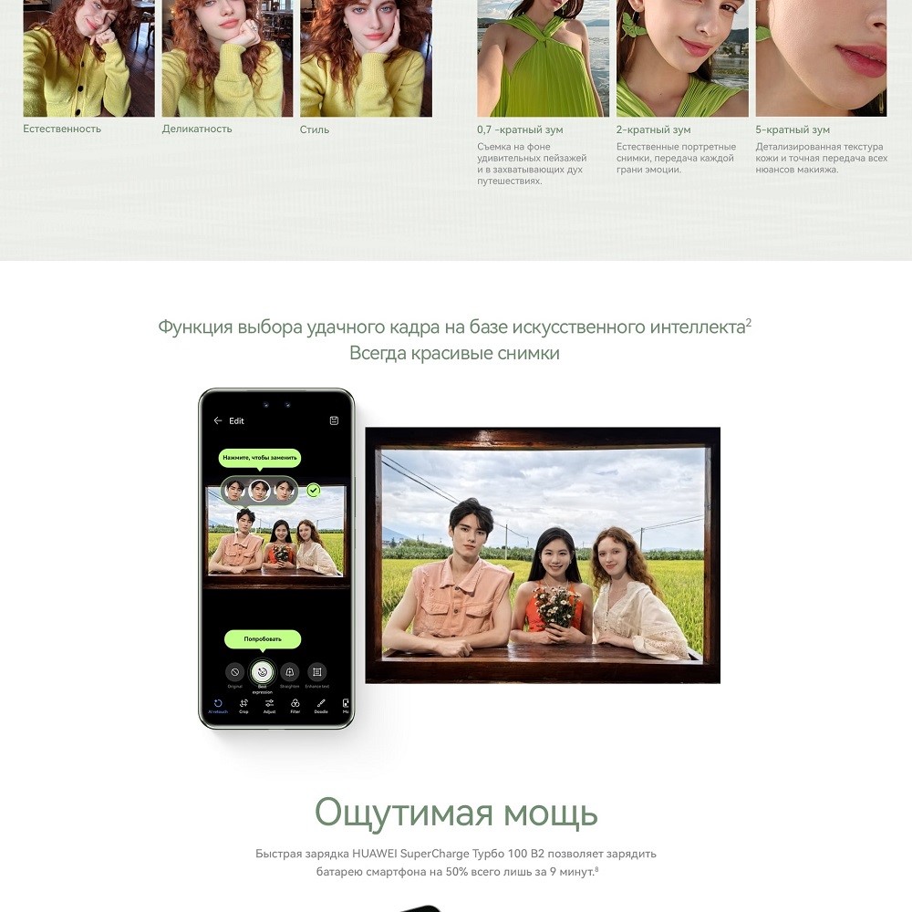 Huawei nova 13 Pro 12GB/512GB  Красивые снимки