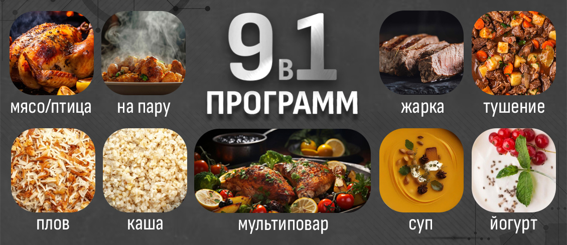 Мультиварка-скороварка Aresa AR-2012 9в1