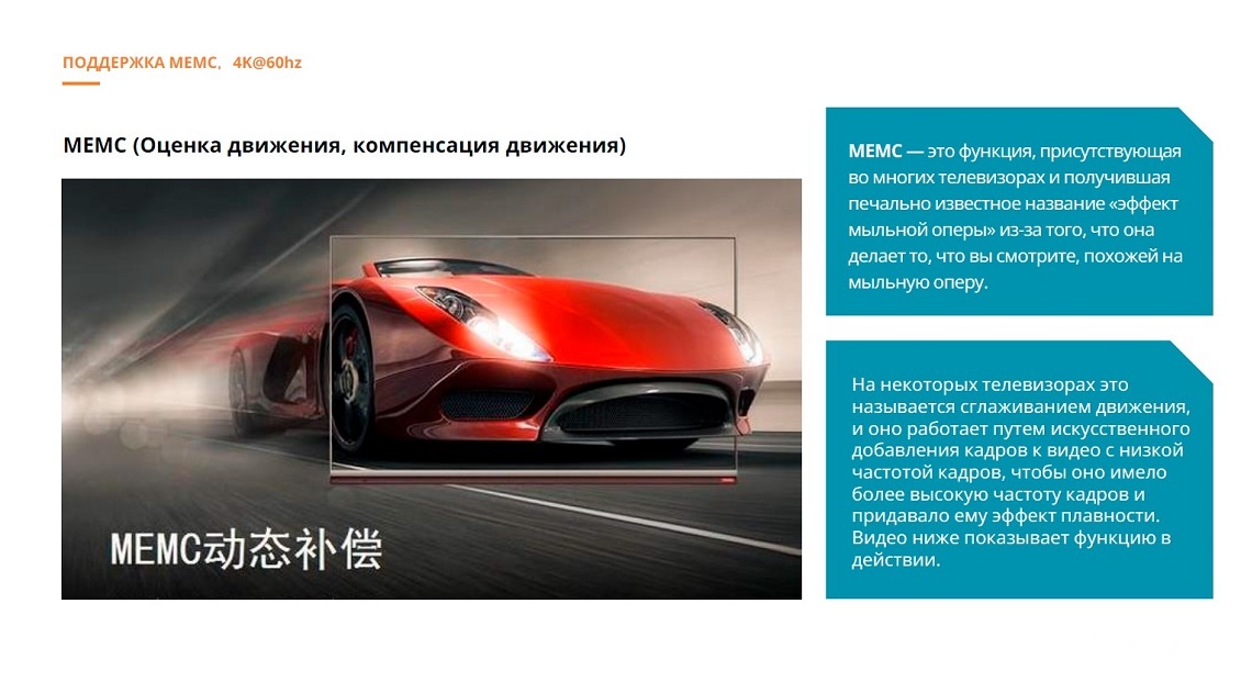 Viomi YMD43ACURUS1 Поддержка MEMC