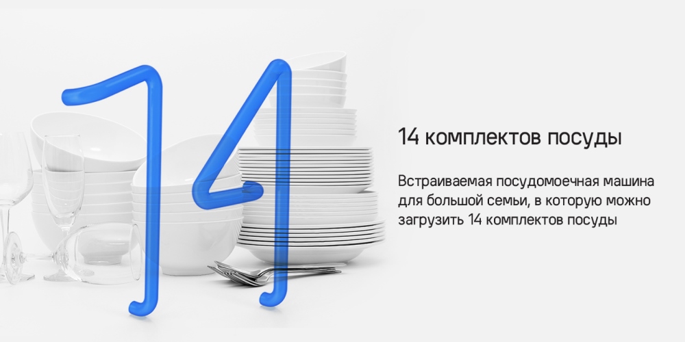 MAUNFELD MLP-12IMROI 14 комплектов посуды