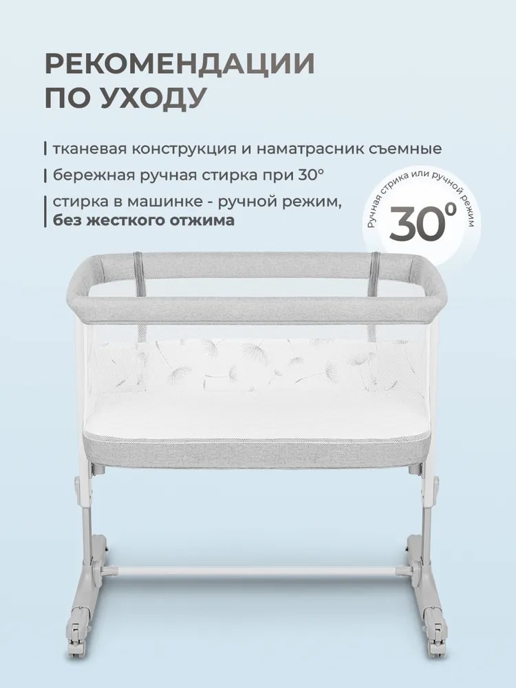 Lionelo Aurora (Beige Sand) Рекомендации по уходу