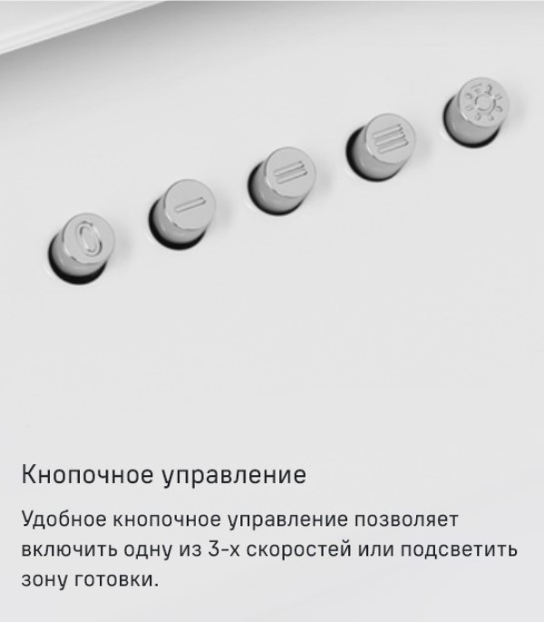 MAUNFELD Tower 60 Кнопочное управление