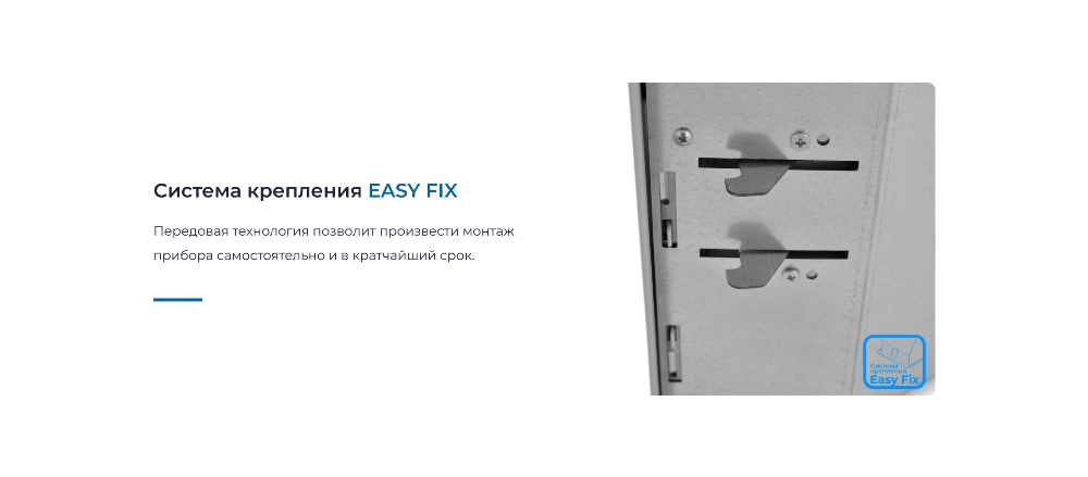 ZUGEL ZHI522X Система крепления EASY FIX