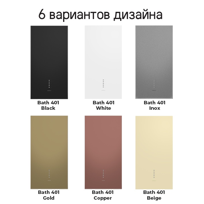 MAUNFELD Bath 401 6 вариантов расцветки