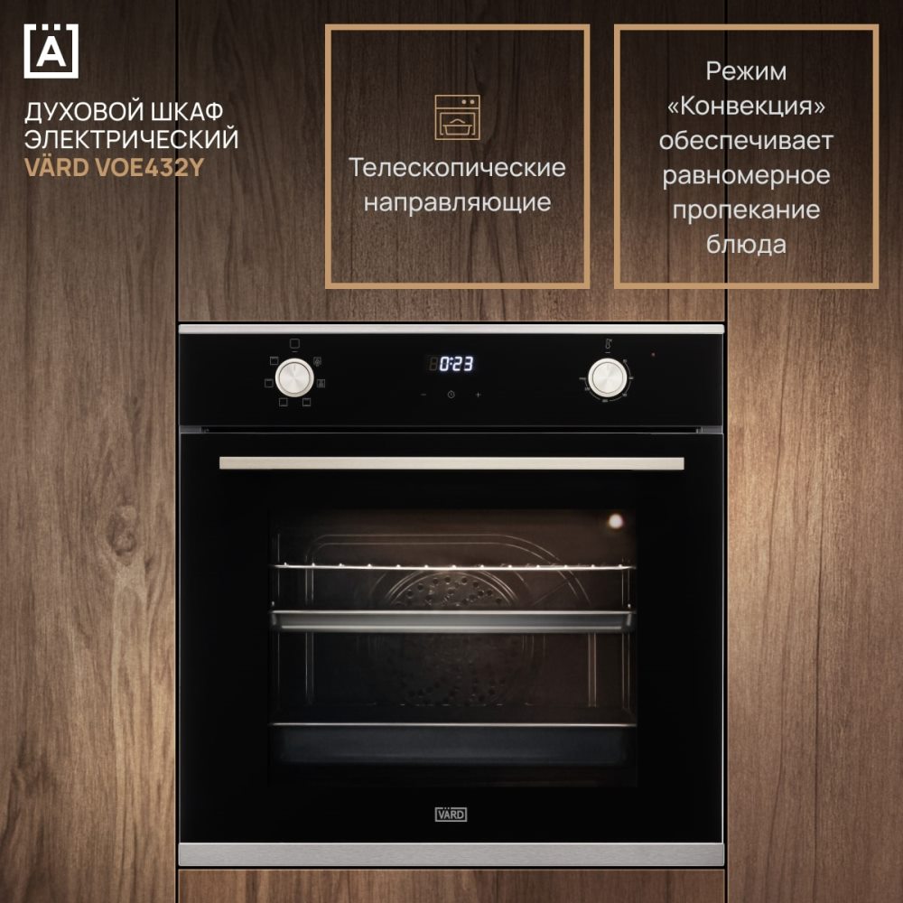 VARD VOE432Y Духуовой электрический шкаф