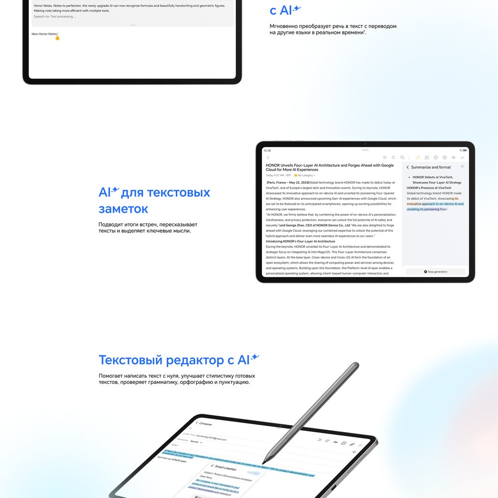 Планшет Honor Pad 10 Аи для текстовых заметок