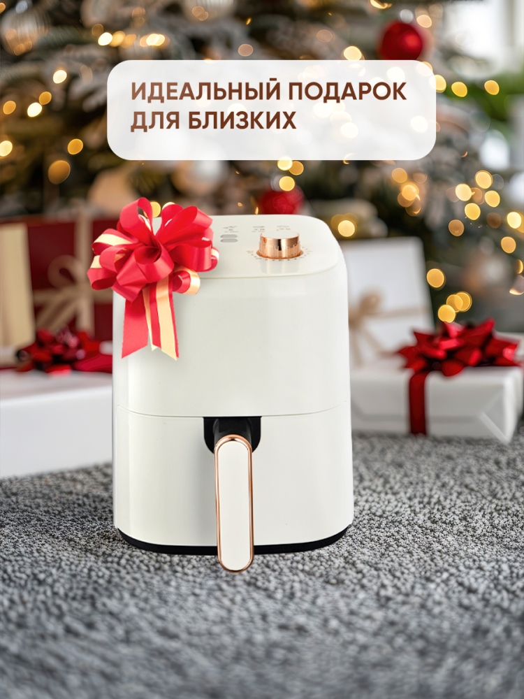 Идеальный подарок