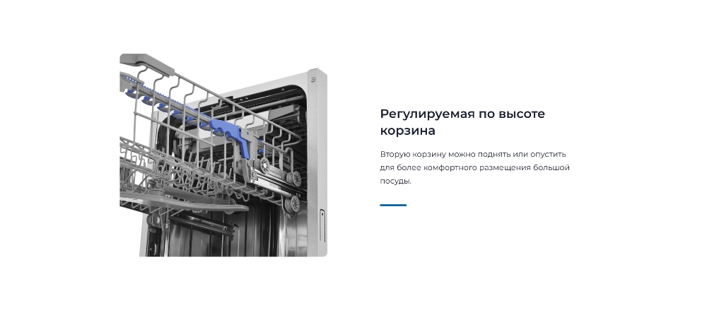 ZUGEL ZDI458 регулируемая корзина