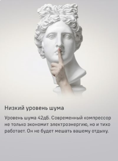 Уровень шума 42 дБ