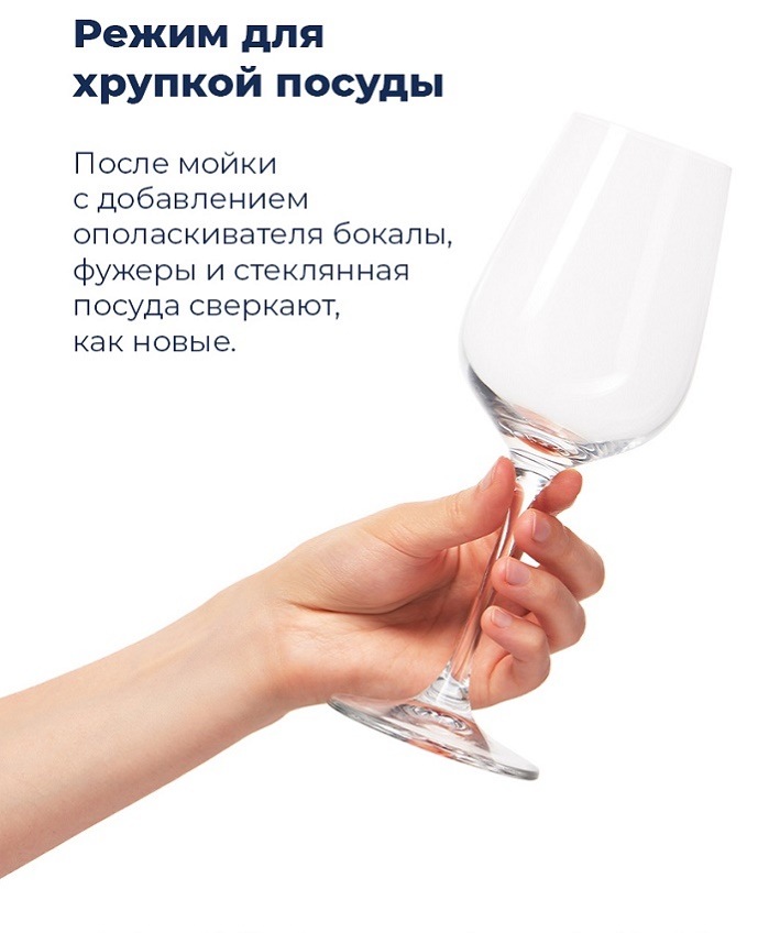 Посудомоечная машина MAUNFELD MLP-08PRO Режим для хрупкой посуды