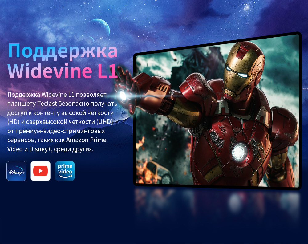 Teclast P85T Доступ к контенту