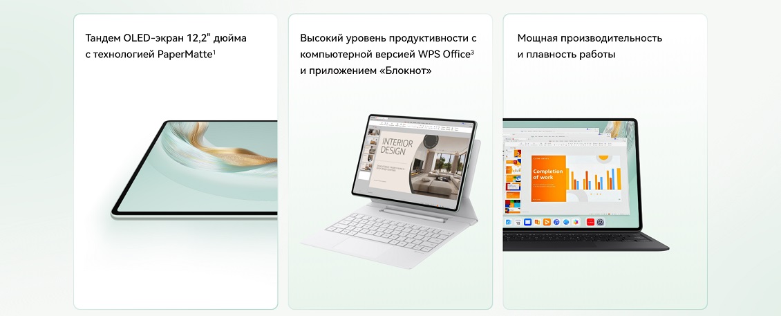 Huawei Matepad Pro 12.2 2025 Преимущества