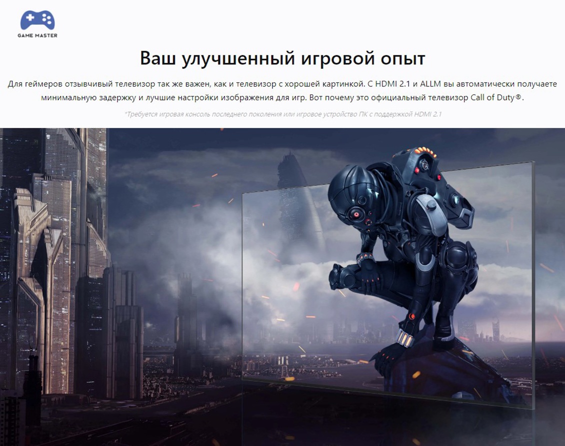 Ваш улучшенный игровой опыт