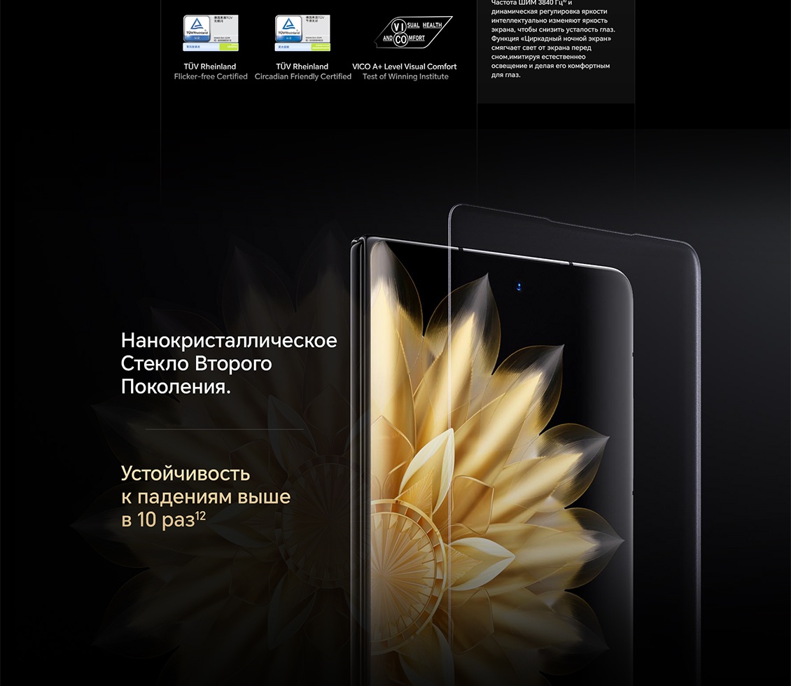 Устойчивость к падениям выше в 10 раз