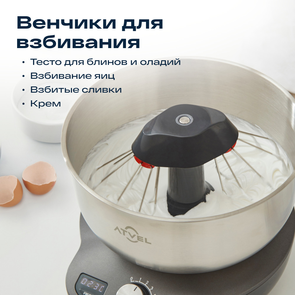 Планетарный миксер Atvel PowerMix 400521  венчик для взбивания