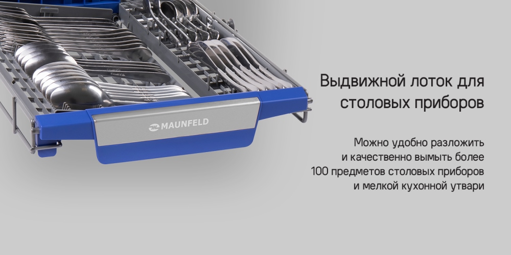 Выдвижной лоток