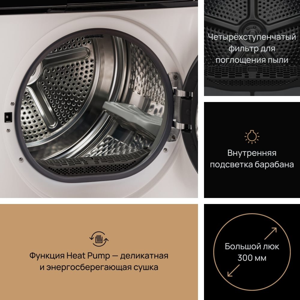 VARD VTH41 Подсветка барабана